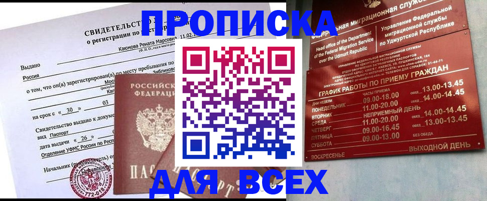 прописка иностранных граждан в Ивановской области