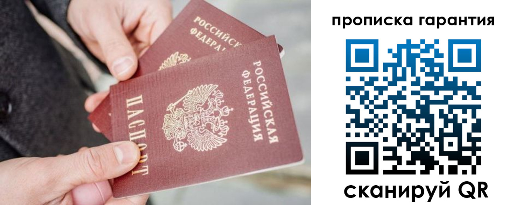 временная регистрация для всех в Ивановской области