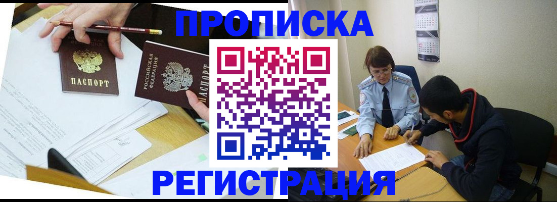 временная регистрация законно в Ивановской области