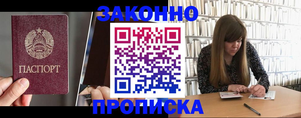 временная регистрация надежно в Ивановской области