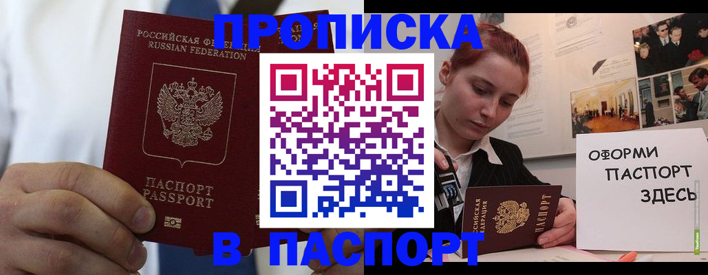 прописка ребенка в Ивановской области