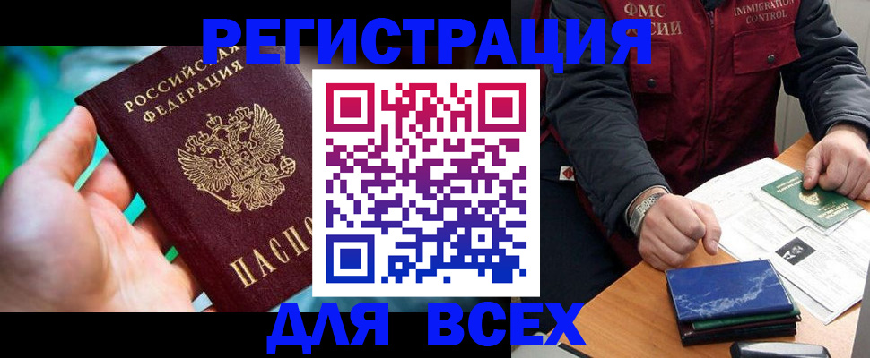 миграционный учет в Ивановской области