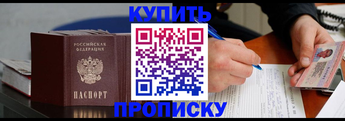 прописка ребенка в Ивановской области