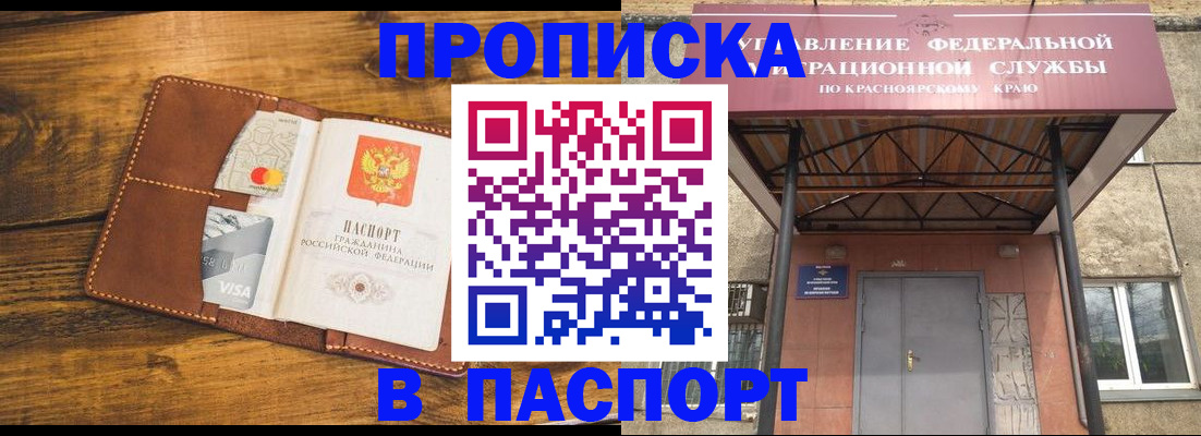 прописка иностранных граждан в Ивановской области