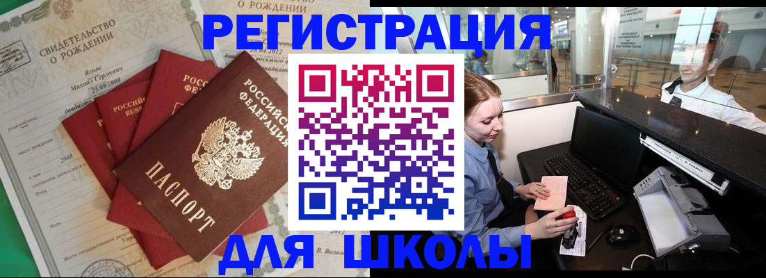прописка 2025 в Ивановской области