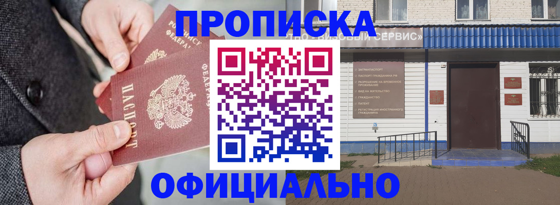 прописка в квартире в Ивановской области