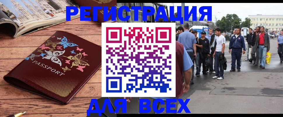 прописка регистрация в Ивановской области
